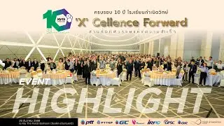 &lsquo;X&lsquo; Cellence Forward สานต่อทศวรรษแห่งความสำเร็จ  - Event Highlights