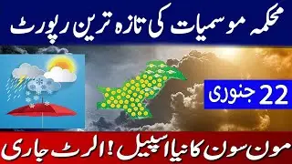 22 JAN weather Pakistan, Weather Forecast for Next 7 days in Pakistan