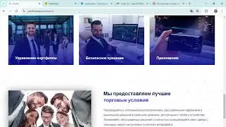 Pacific Alliance (pacificalliance.online) отзывы о компании &mdash; развод или нет?