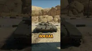 КОГДА ПРИШЁЛ ЗА БРАТОМ В САДИК 12350/15000✅ | #warthunder #wot  #memes #обзор #приколы