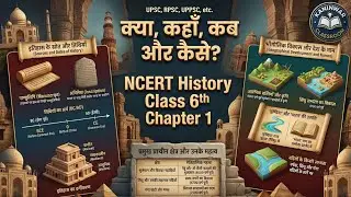 UPSC History Foundation | Class 6 NCERT Chapter 1 Explained