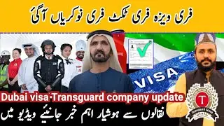 Dubai visa update today 2025 Transguard company visa update UAE family visit visa update today