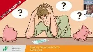 3 #ИНФОГРАФИКА ДЛЯ OOO"КАК ПРОЕКТ" Художник Ибрагимов Руслан "Расходы"