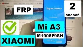 FRP Xiaomi Mi A3 FRP M1906F9SH Новый 2 способ Сброс Google аккаунта