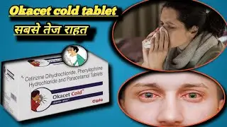 Okacet tablets|Okacet tablet|Okacet cold tablet use in hindi|Cetirizine hydrochloride tablets