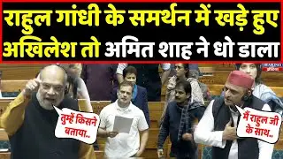 Rahul का साथ देना Akhilesh को पड़ा महंगा, Amit Shah ने लगा दी क्लास । Headlines India