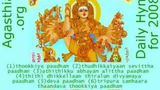 2008 Daily Mantra Hymn
