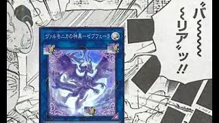 2025/8　テーマクロニクルをヴァルモニカで遊んできたので静かに記録を残す【#遊戯王マスターデュエル】【テーマクロニクル】
