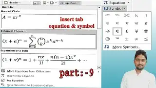 how to use ms word symbols and equation | How to create math question in ms word