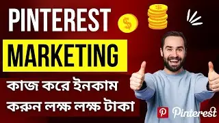 How to create and setup Pinterest Account | Pinterest Marketing by Freelancer Nur Mohammad