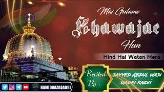 Mai Ghulame Khawaja Hu Hind Hai Watan Mera / Naat/26Janurary @SayyedAbdulWasiQadri @RafiqueRazaQadri