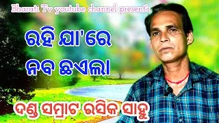 rasika sahu @ rasika sahu mixture danda @ rasika sahu new danda @ rasika radha danda