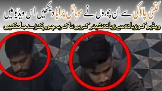 Cctv Footage Mobile Thief In Karachi Sadar Markeet Amma Tower @HadsatViews