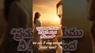 Creator of the Universe#CreationByHisWord#BibleSong #ChristianShorts #GospelReel #FaithVideo