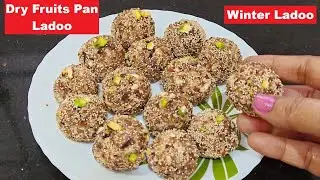 Healthy Winter Ladoo/Winter Special Dry Fruits Laddu/Dry Fruits Paan Laddu/Zero Sugar Ladoo Recipe