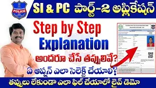 TSLPRB SI Constable Part-2 Application Process Step by Step Explanation with one Demo Application
