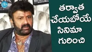 Balakrishna About His Next Movie | Paisa Vasool Team Interview || #PaisaVasool