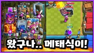 메가 드래프트 모드가 경쟁전으로 돌아왔다😎