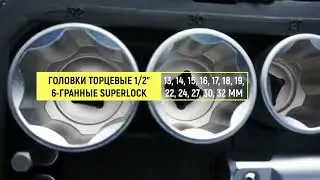 BERGER 82 предмета ЭШБОРН   Обзор набора ручного инструмента BG082 1214