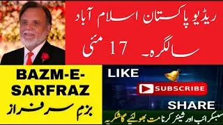 Pakistan Broadcasting Corporation Islamabad Station Annual Ceremony