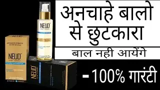In Just 7 Days - Remove Unwanted Facial Hair Permanently/Neud Xpose Yourself Natural Hair Inhibitor