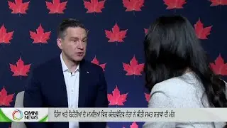 Conservative Leader Pierre Poilievre reflects on 2025 | OMNI News Punjabi
