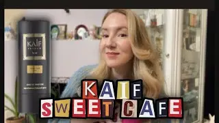 ПРОДОЛЖЕНИЕ:KAIF SWEET CAFE ☕️#парфюмерия#бюджетнаяпарфюмерия#новогодниеароматы#зимниеароматы