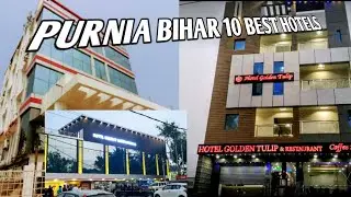 purnia Bihar 10 best hotels/पूर्णिया बिहार के 10 सबसे अच्छे होटल