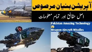 Pakistan Amazing Technology 😱|Pakistan Mega Projects  2025 Details