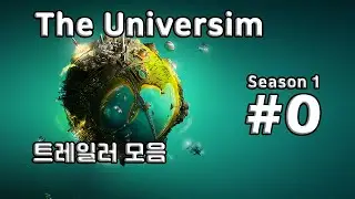 [차꿍] 더 유니버심 [S01.E00] 트레일러 모음 (The Universim)