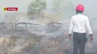 കഴക്കൂട്ടത്ത് വൻ തീപിടിത്തം, വ്യവസായ വകുപ്പിന് കീഴിലുള്ള ഭൂമിയിലാണ് തീ പിടിച്ചത് | Trivandrum