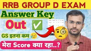 RRB GROUP D Answer Key Out ✅My Total Score