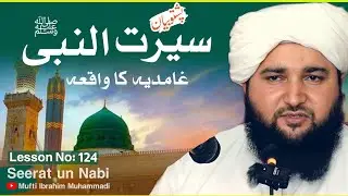 Nabi ﷺ Ki Zindagi Ka Pyara Safar | Seerat un Nabi ﷺ Pashto | Part 124 | Mufti Ibrahim Muhammadi