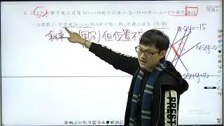 109 學測數學 選填C. S為座標平面上直線被平行線所截的線段