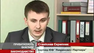 Privatization of Strategically Important Enterprises