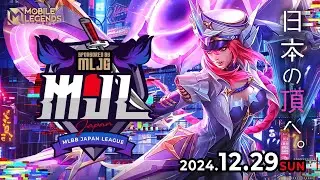 【モバレ日本一決定戦】MJL 2024