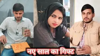 नए साल का गिफ्ट|| Jacky Pal Deshi Family comedy video||#funny #comedy 