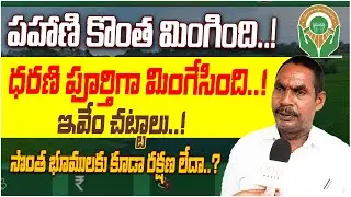 Old Man Complaints On dharani portal issue in prajavani | Prajavani | Dharani Portal | Olive News