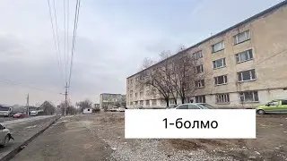 Южный 1-болмо +996 998 882 540.баасы3080000 сом 