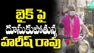 Minister Harish Rao Rides Bike at Siddipet | Election Campaign in Siddipet | Telangana