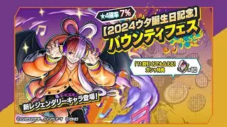 Обновление в игре! С ДНЕМ РОЖДЕНИЯ УТА!! | Happy Halloween Uta | One Piece: Bounty Rush