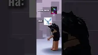 #Roblox#типовые #игры#игрок#прикол#драйвовые игры онлайн#лорд мобаел#роблекс#игрыврек#2021 #2020 #а1
