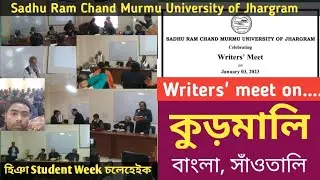 Student Week || Writers' Meet || on Kudmali and Others || SRCMUJ || 3 January 2023
