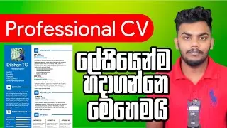 How to Create a Professional Resume / CV Using Microsoft Powerpoint