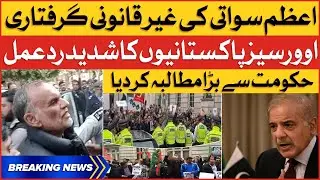 Azam Swati Illegal Arrest | Overseas Pakistanis Strong Reaction | Breaking News