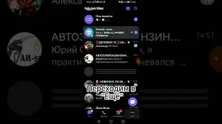 Как сохранять файлы с Viber в галерею вашего смартфона  #smartphone #viber #смартфон #android