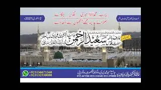 یا رب محمد میری تقدیر جگا دے صحرا مدینہ مجھے آنکھوں سے دکھا دے
