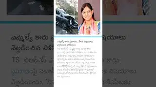 RIP MLA LASYA NANDITHA GARU 😭😭        Pls comment RIP #news #update # Madam #politics