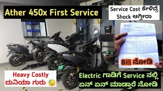 Ather 450x First Service | Electric Bike Service | Ather Energy | Service Cost?