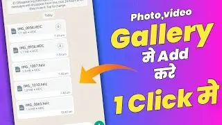 Whatsapp document se photo gallery me kaise laye | Как добавить изображения Whatsapp в галерею 2022